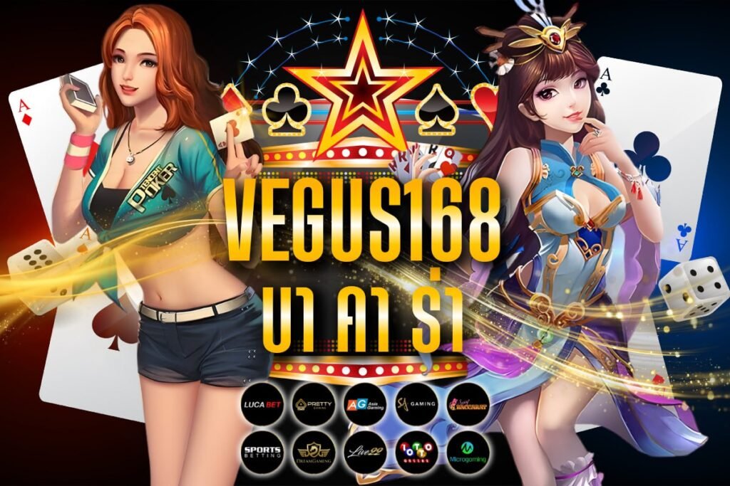 vegus168 บา คา ร่า
