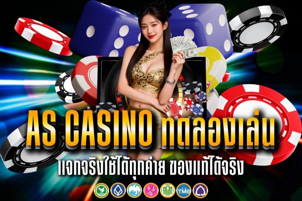 sa casino ทดลองเล่น